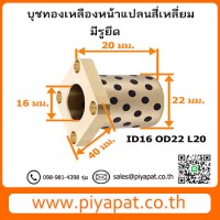 ID16 OD22 L20 โปร75